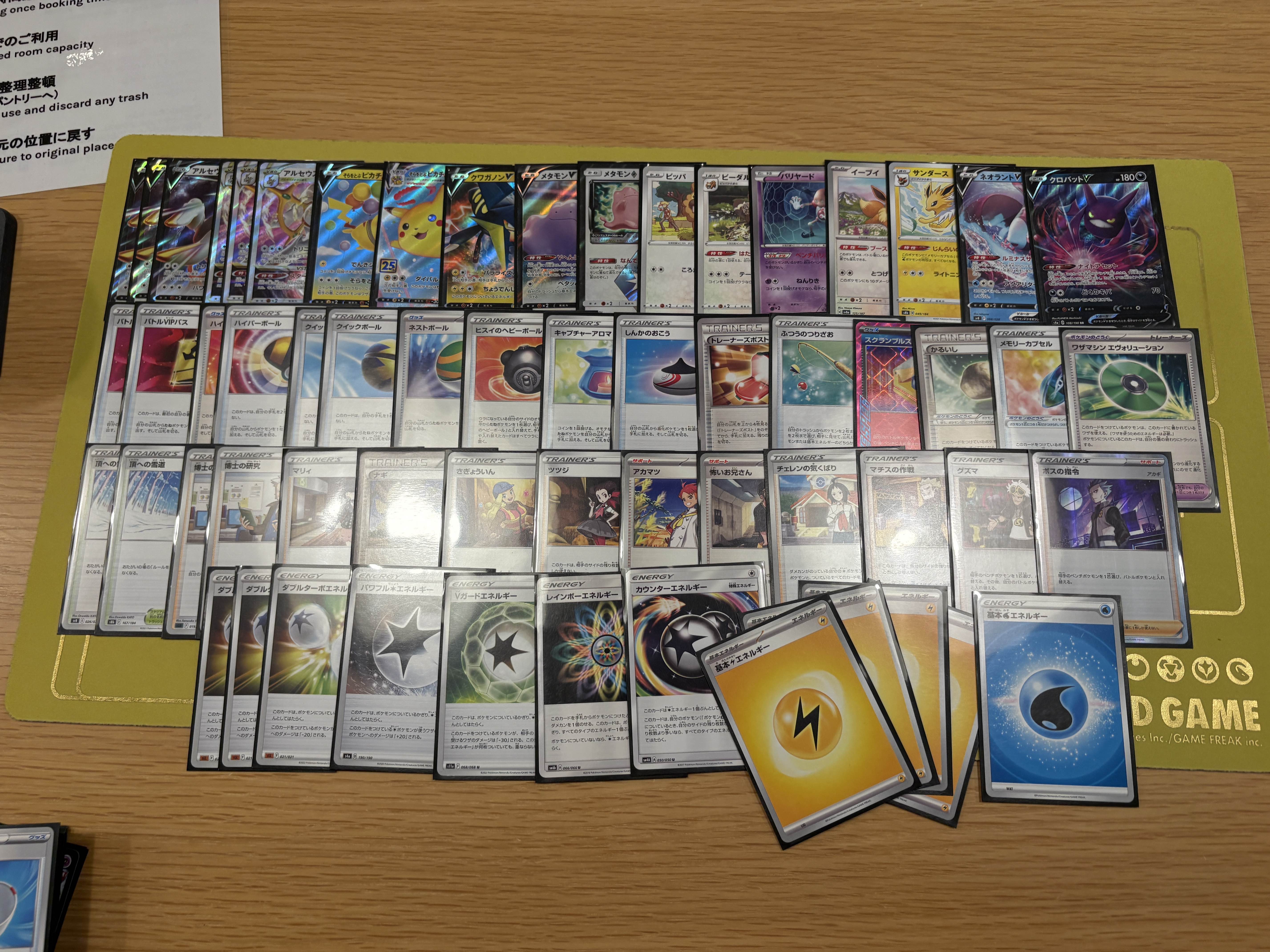 DeckList