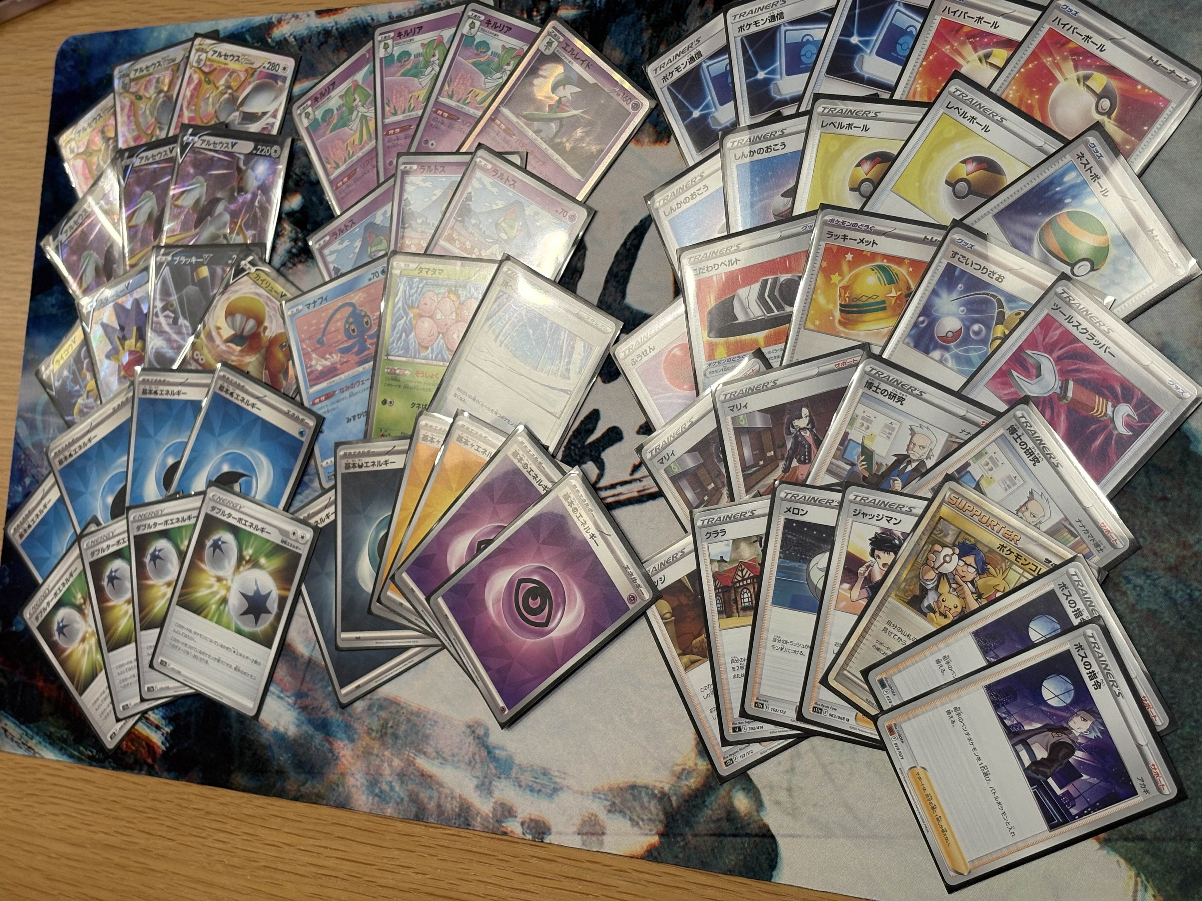 DeckList