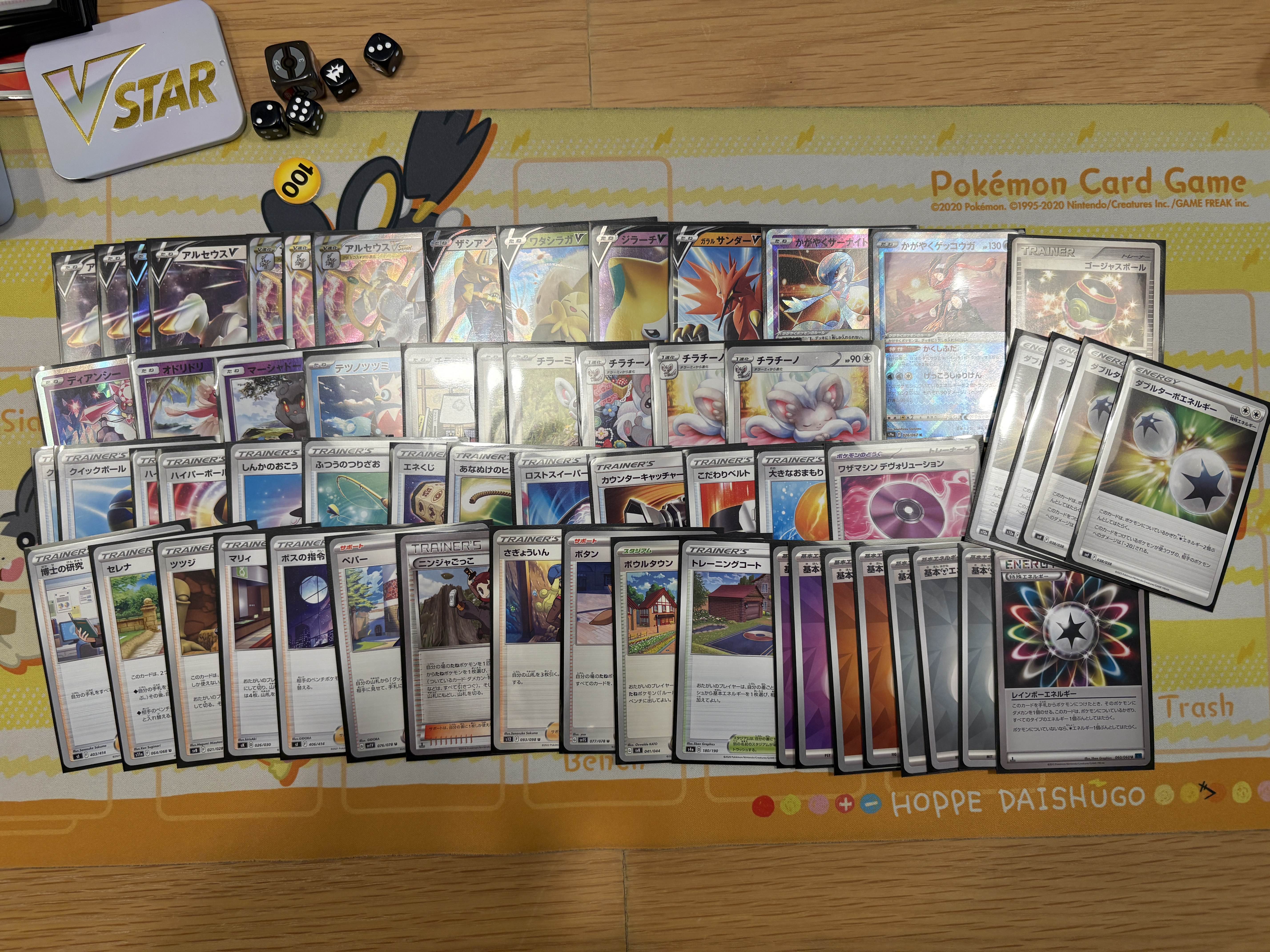DeckList