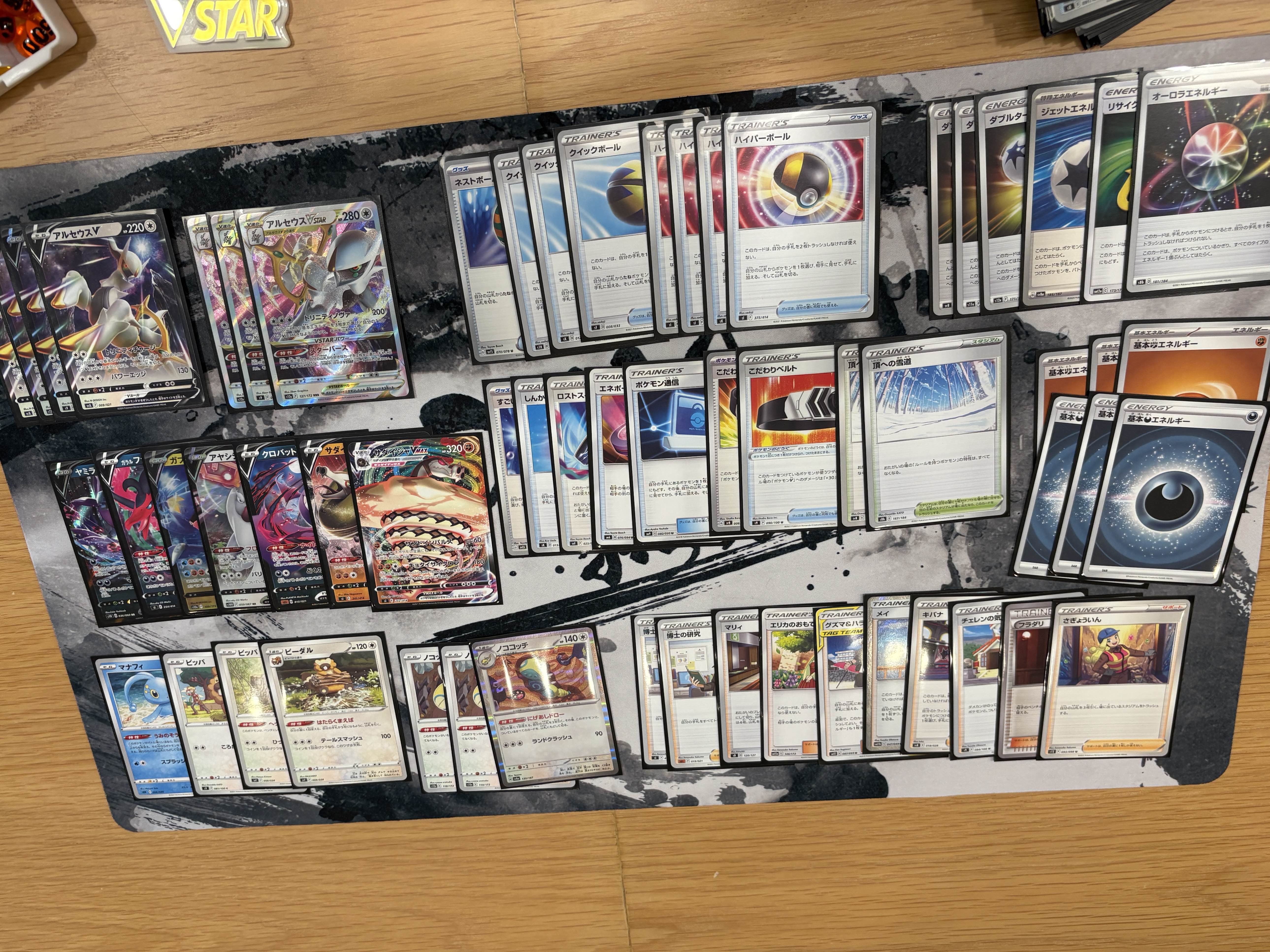 DeckList