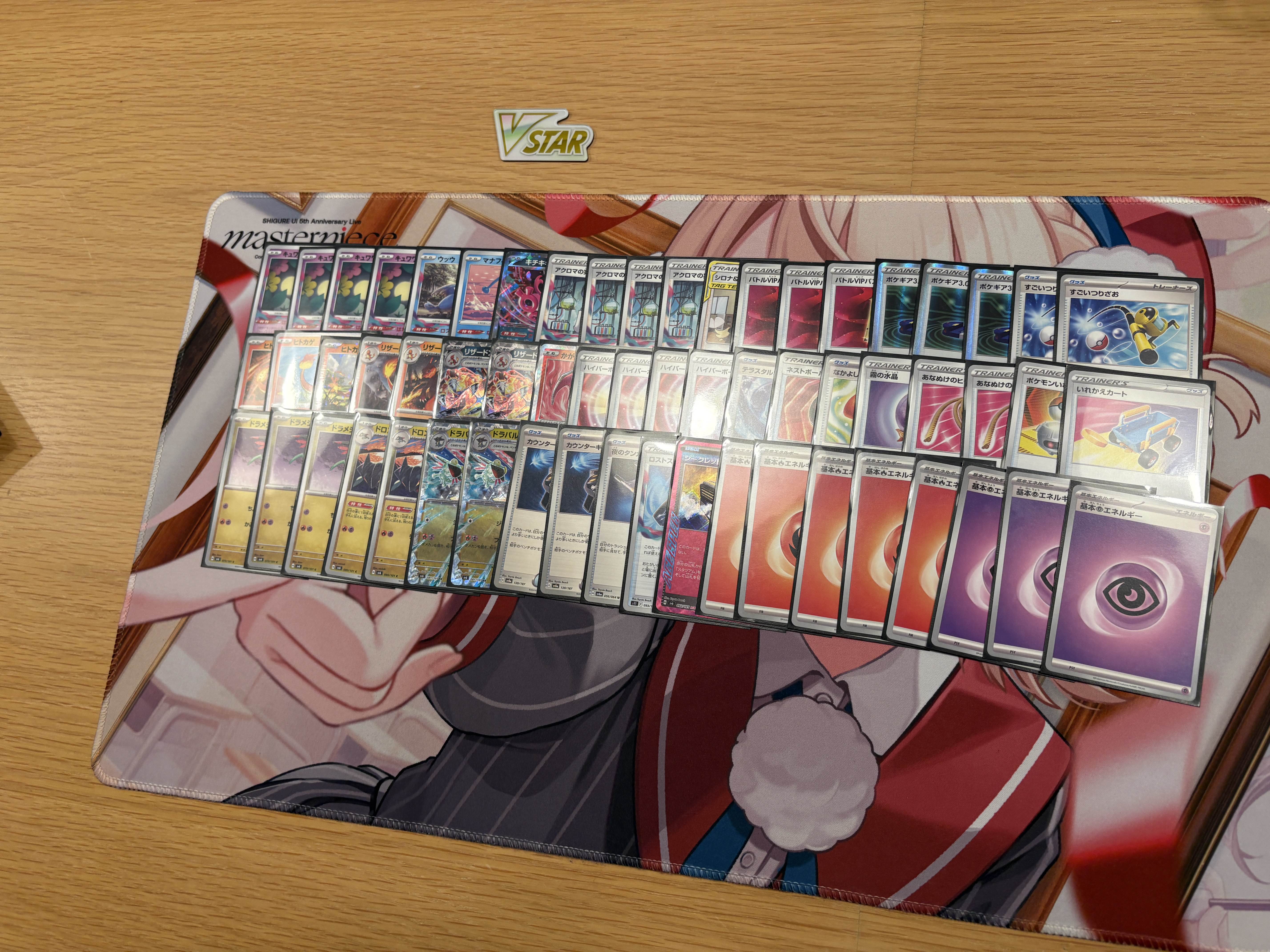 DeckList