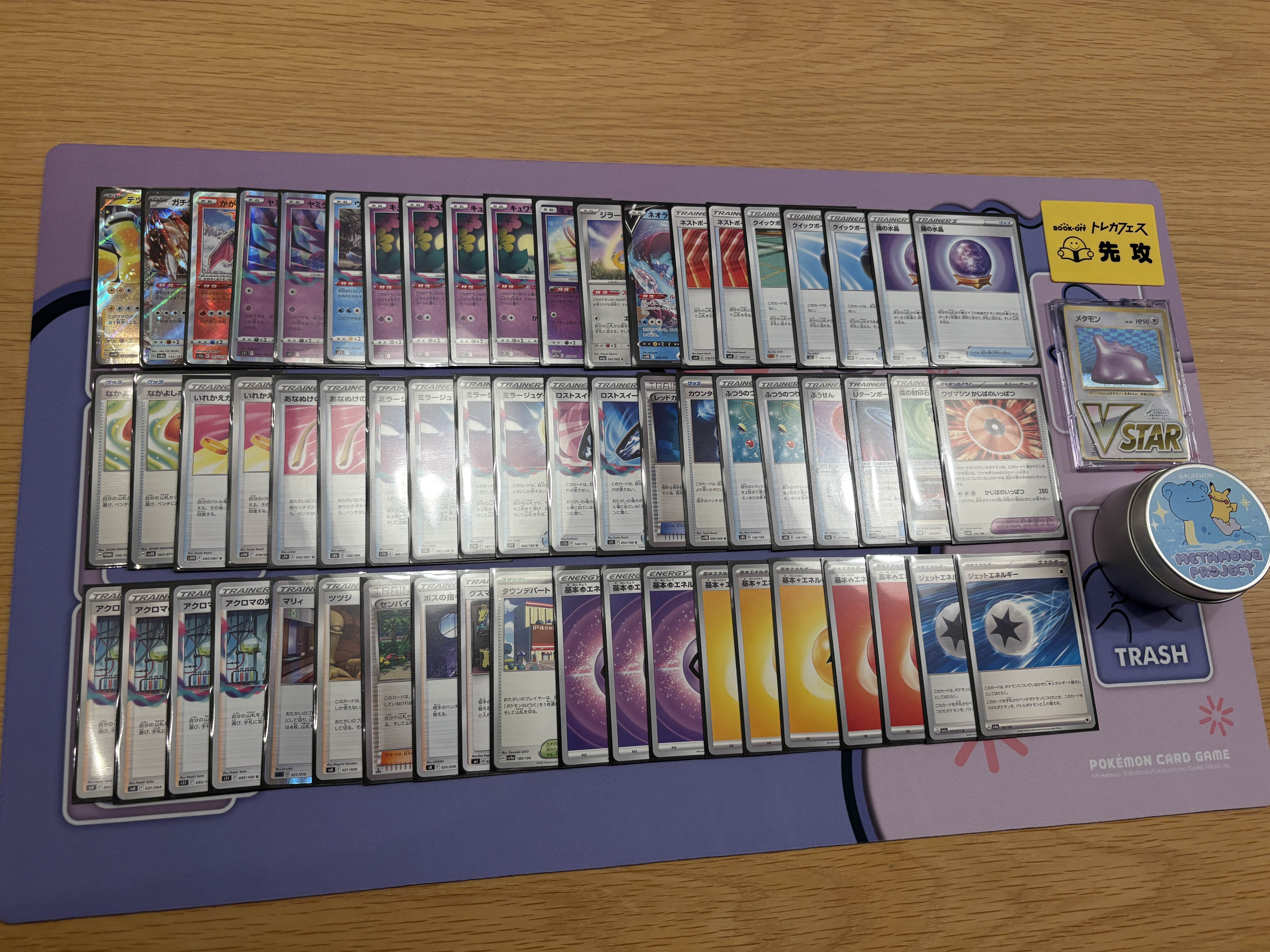 DeckList