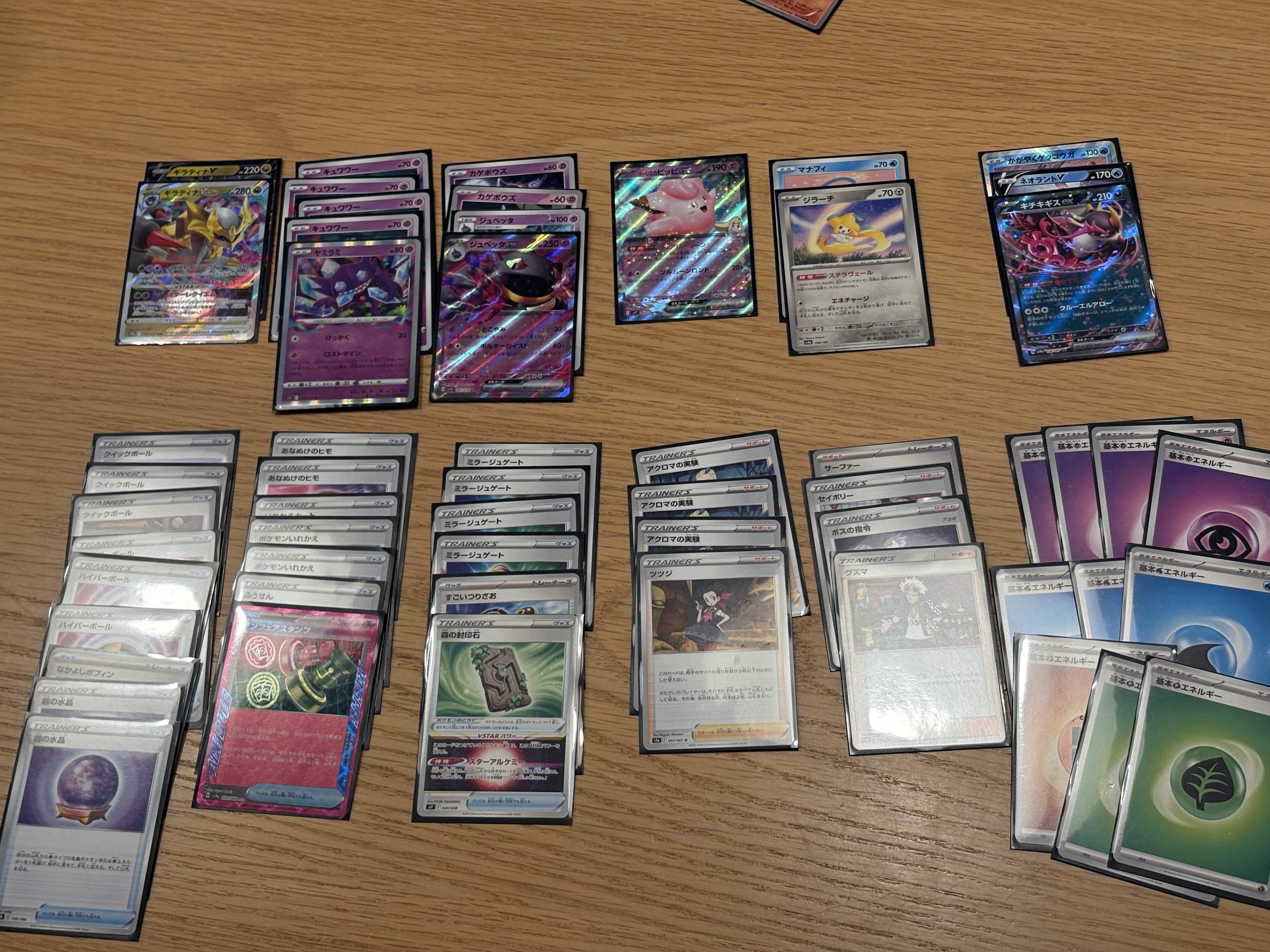 DeckList