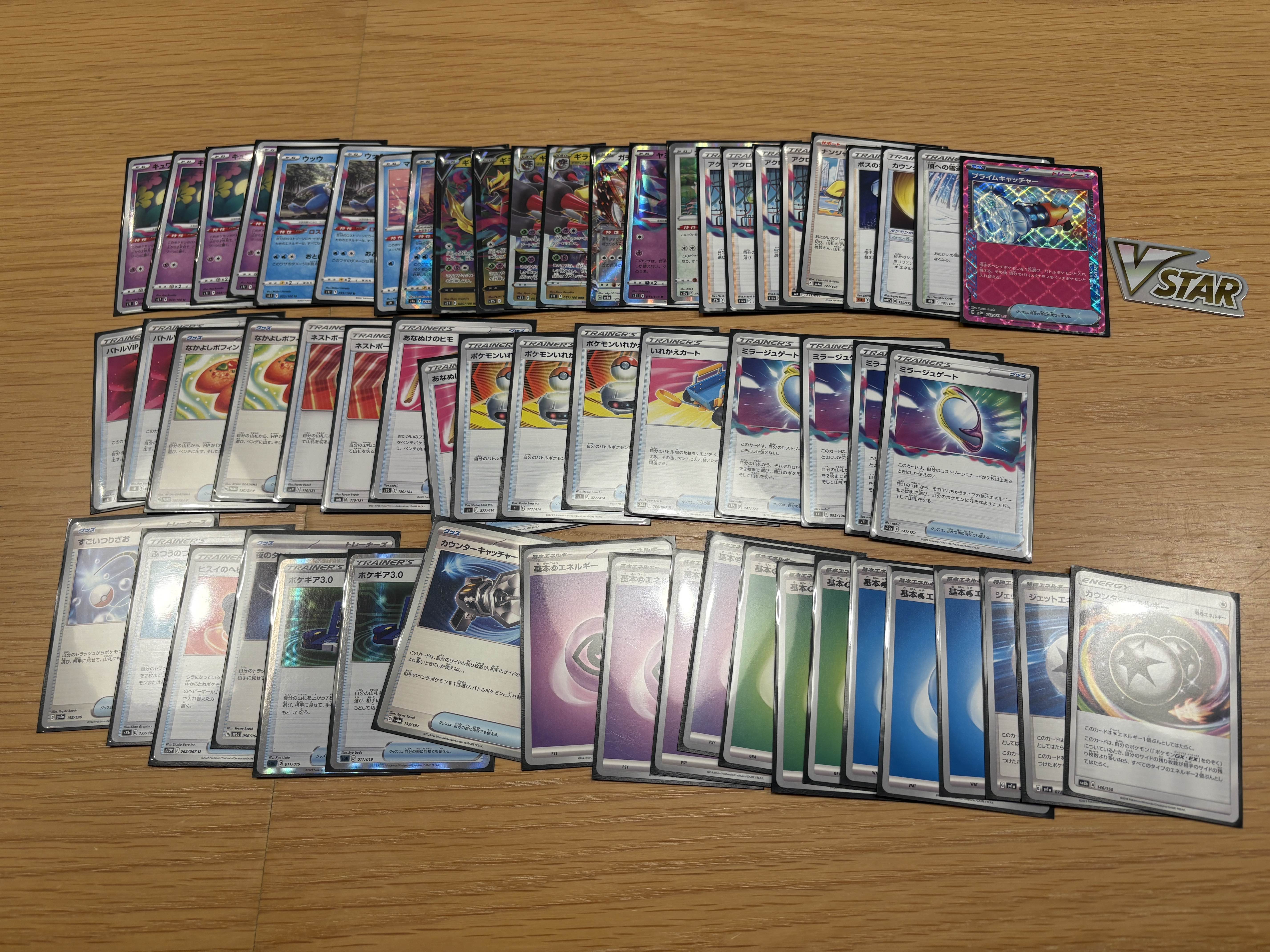 DeckList