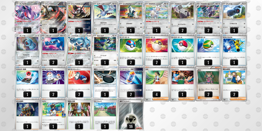 DeckList