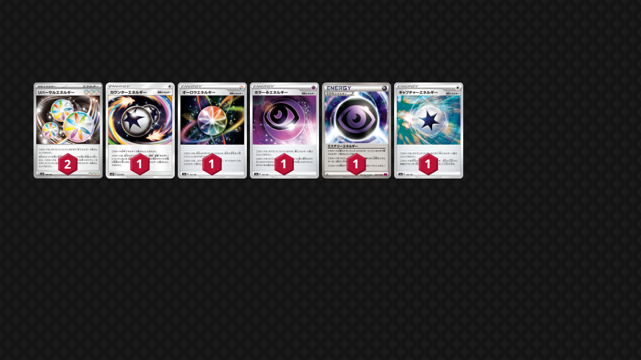 SpecialEnergy