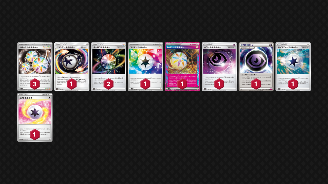 SpecialEnergy